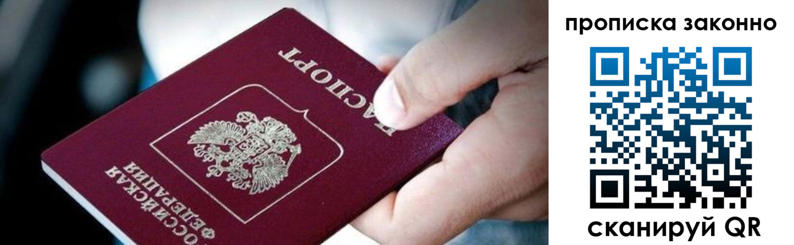 прописка иностранных граждан в Кабардино-Балкарии