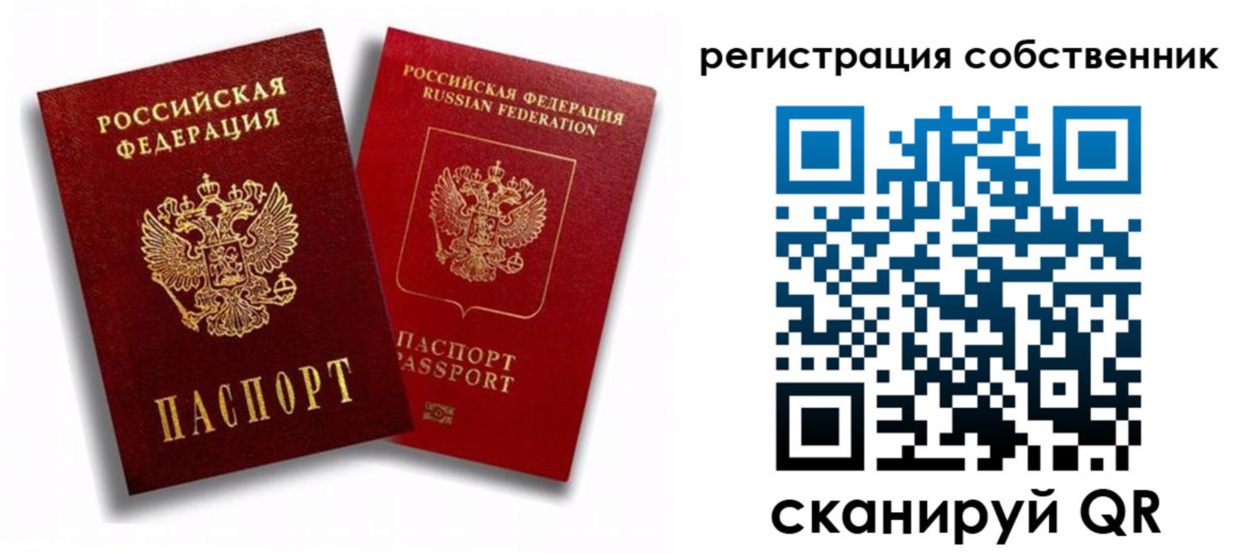 временная регистрация надежно в Кабардино-Балкарии